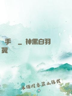 獵手準則