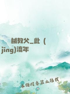 獵殺機械教父