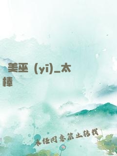 獵美巫醫(yī)