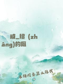 獵艷寶戒