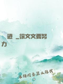獵艷逍遙