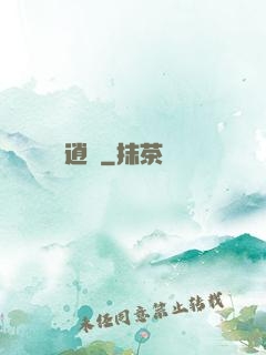 獵艷逍遙