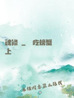 獵魂修羅