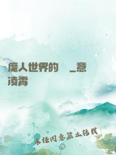 獵魔人世界的軍閥