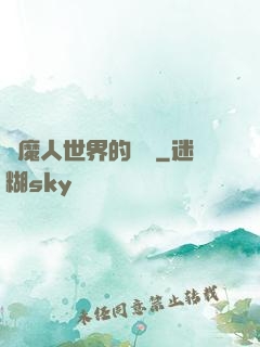 獵魔人世界的軍閥