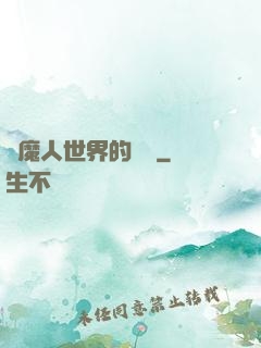 獵魔人世界的軍閥