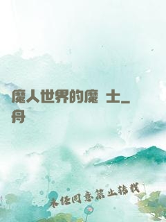 獵魔人世界的魔劍士