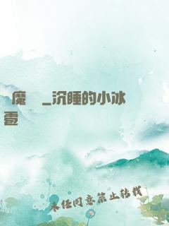 獵魔圖鑒