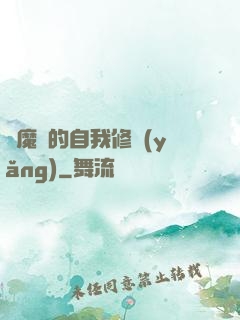 獵魔師的自我修養(yǎng)