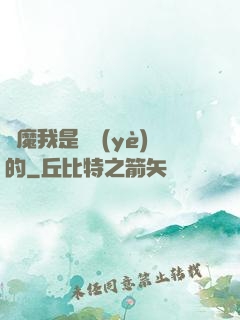 獵魔我是專業(yè)的