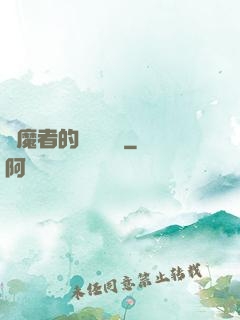獵魔者的夢魘馬車