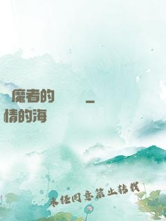 獵魔者的夢魘馬車