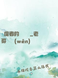 獵魔者的夢魘馬車