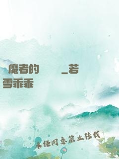 獵魔者的夢魘馬車