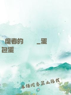 獵魔者的夢魘馬車