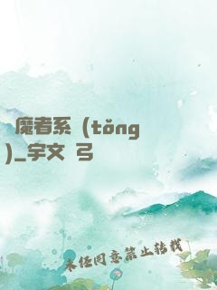獵魔者系統(tǒng)
