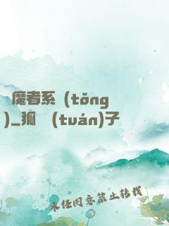 獵魔者系統(tǒng)