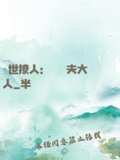獸世撩人：親親獸夫大人