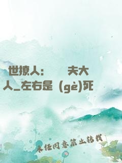 獸世撩人：親親獸夫大人