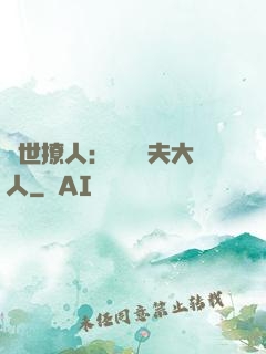 獸世撩人：親親獸夫大人