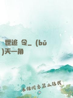 獸世追擊令
