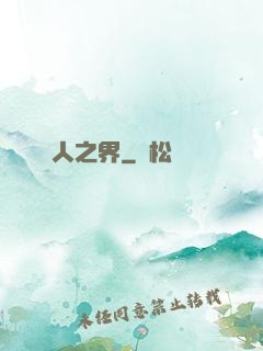 獸人之界