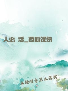 獸人必須活