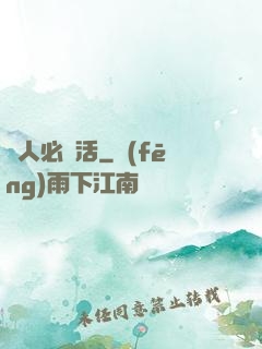 獸人必須活