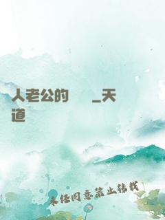 獸人老公的寶貝兒