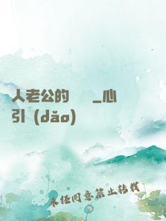 獸人老公的寶貝兒