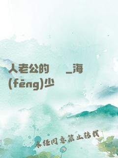 獸人老公的寶貝兒