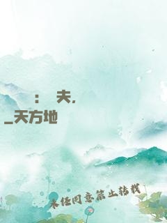 獸寵難擋：獸夫，別鬧