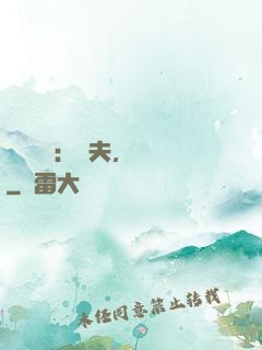 獸寵難擋：獸夫，別鬧