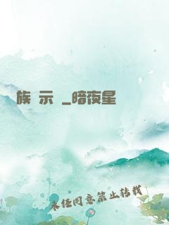 獸族啟示錄