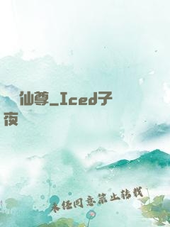 獸煉仙尊