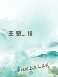 獸王傳奇