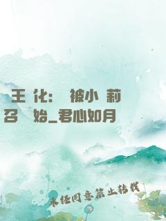 獸王進化：從被小蘿莉召喚開始