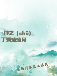 獸神之書(shū)