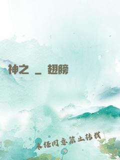 獸神之書