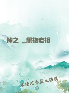 獸神之書
