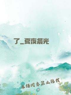 獸驚了
