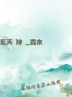 玄天劍神錄