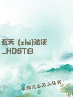 玄天執(zhí)法使