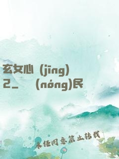 玄女心經(jīng)2