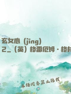玄女心經(jīng)2