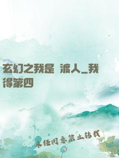 玄幻之我是擺渡人