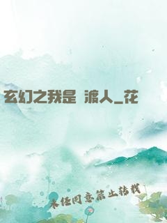玄幻之我是擺渡人
