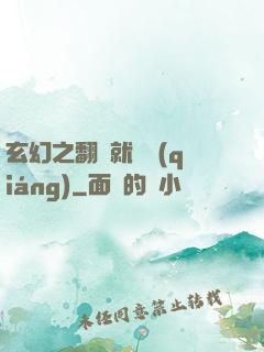 玄幻之翻書就變強(qiáng)