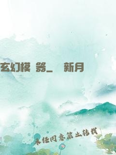 玄幻模擬器