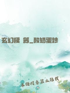 玄幻模擬器